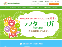 Tablet Screenshot of laughteryoga.jp